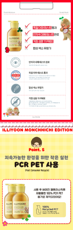 ILLIYOON x Monchhichi - Fresh Moisture Scrub Wash 400ml x2