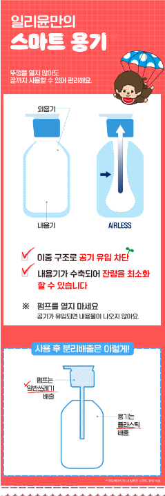 ILLIYOON x Monchhichi - Ceramide Ato Lotion 600ml