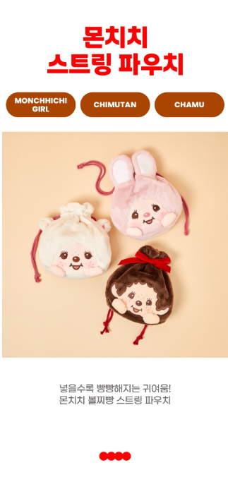 Monchhichi - String Pouch