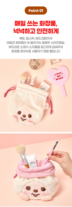 Monchhichi - String Pouch