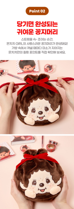 Monchhichi - String Pouch
