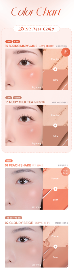 LUNA - Glow Layer Blur Cheek (16 Colors)