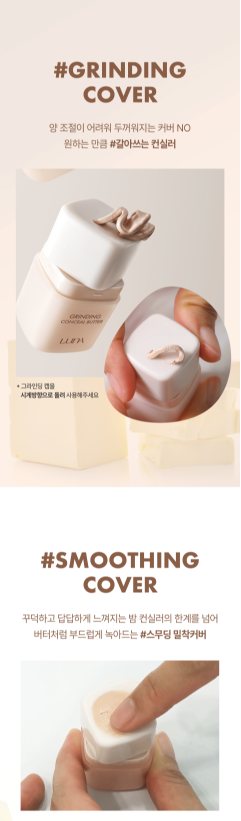 LUNA - Grinding Conceal Butter