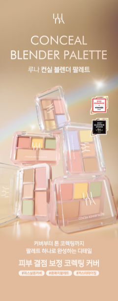 LUNA - Conceal Blender Palette
