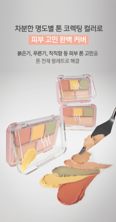 LUNA - Conceal Blender Palette