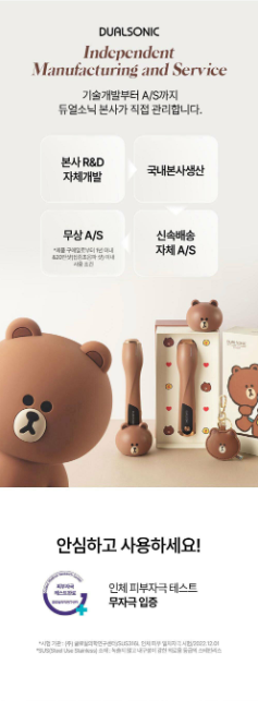 DUALSONIC x LINE FRIENDS - Effect (Ultrasonic Lifting & Skin Firming Care)