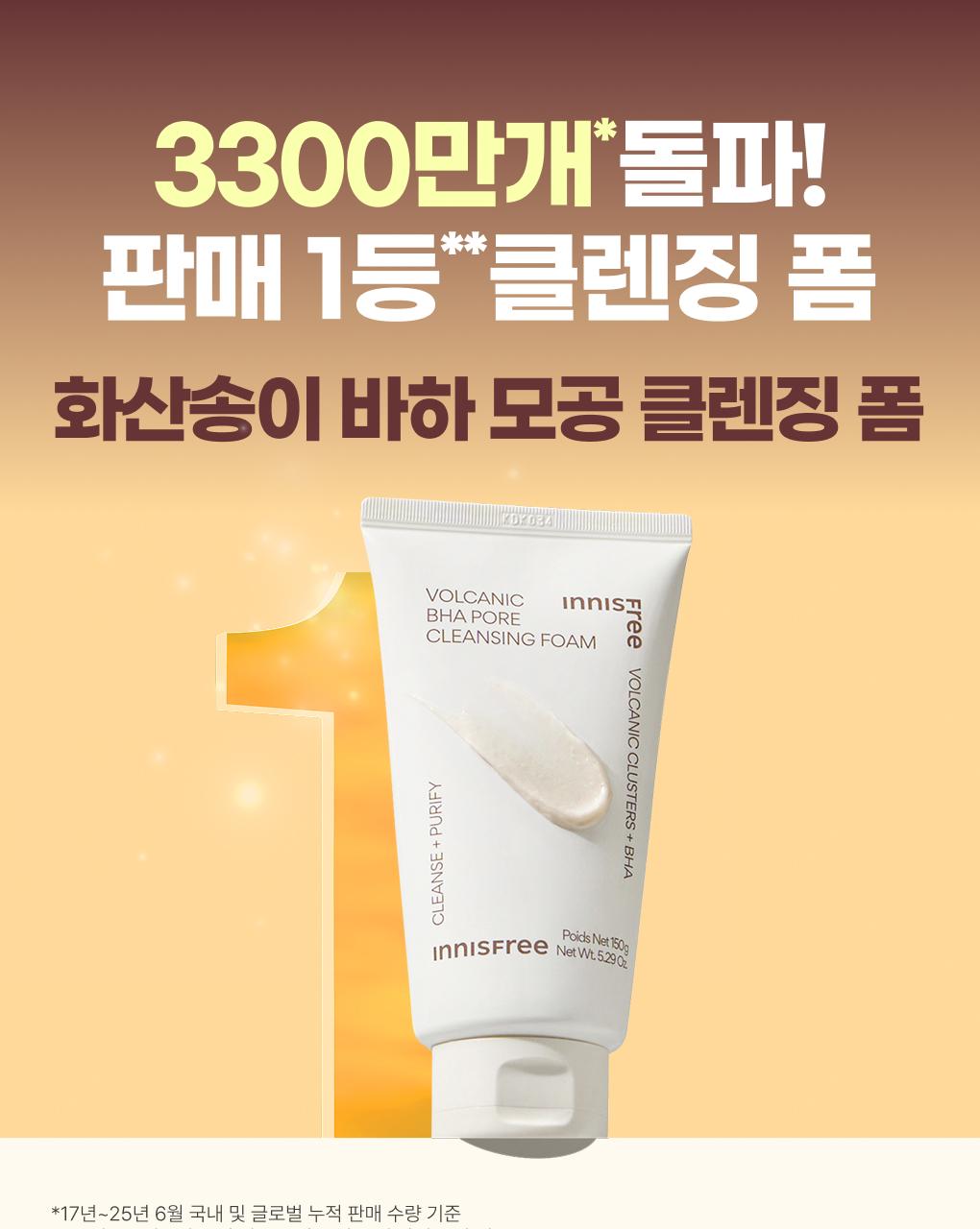 Innisfree - Volcanic BHA Pore Cleansing Foam 150g