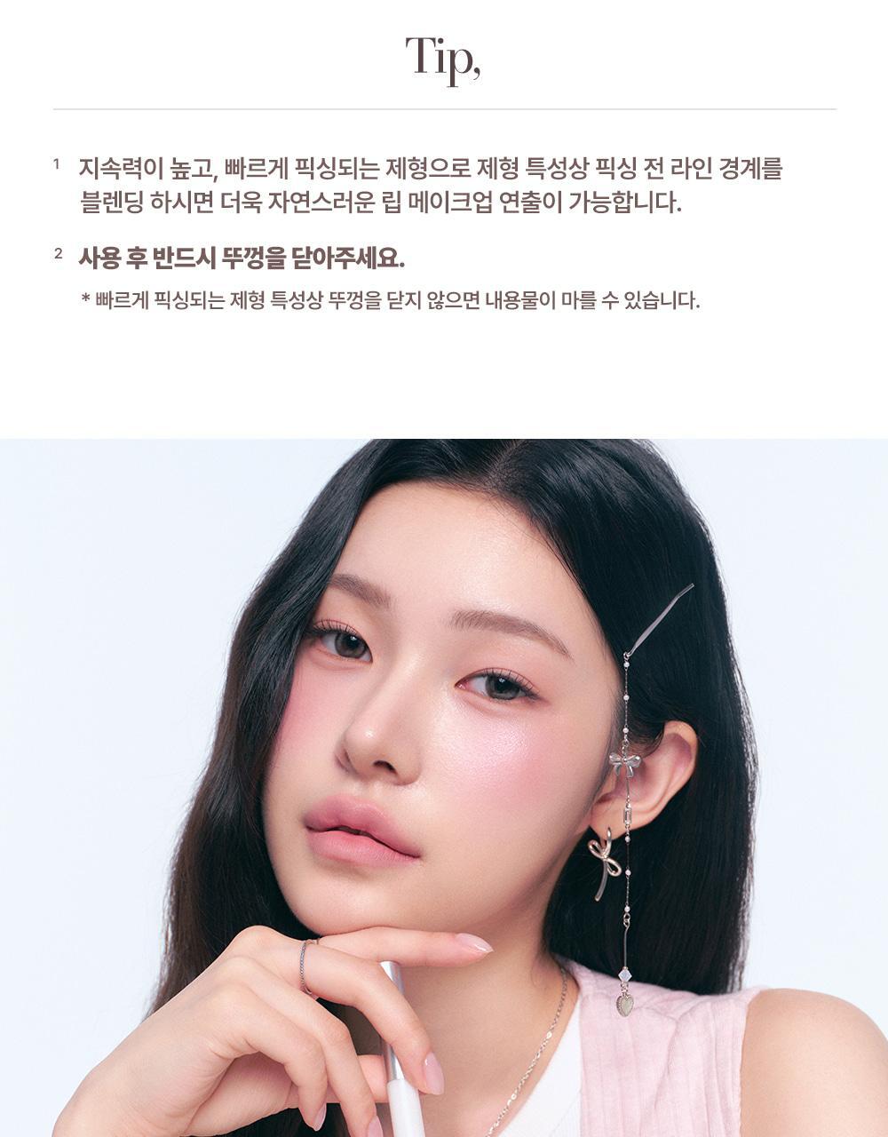 Heart Percent - Dote On Mood Lineproof Lip Pencil (SUNGHO’s Pick)