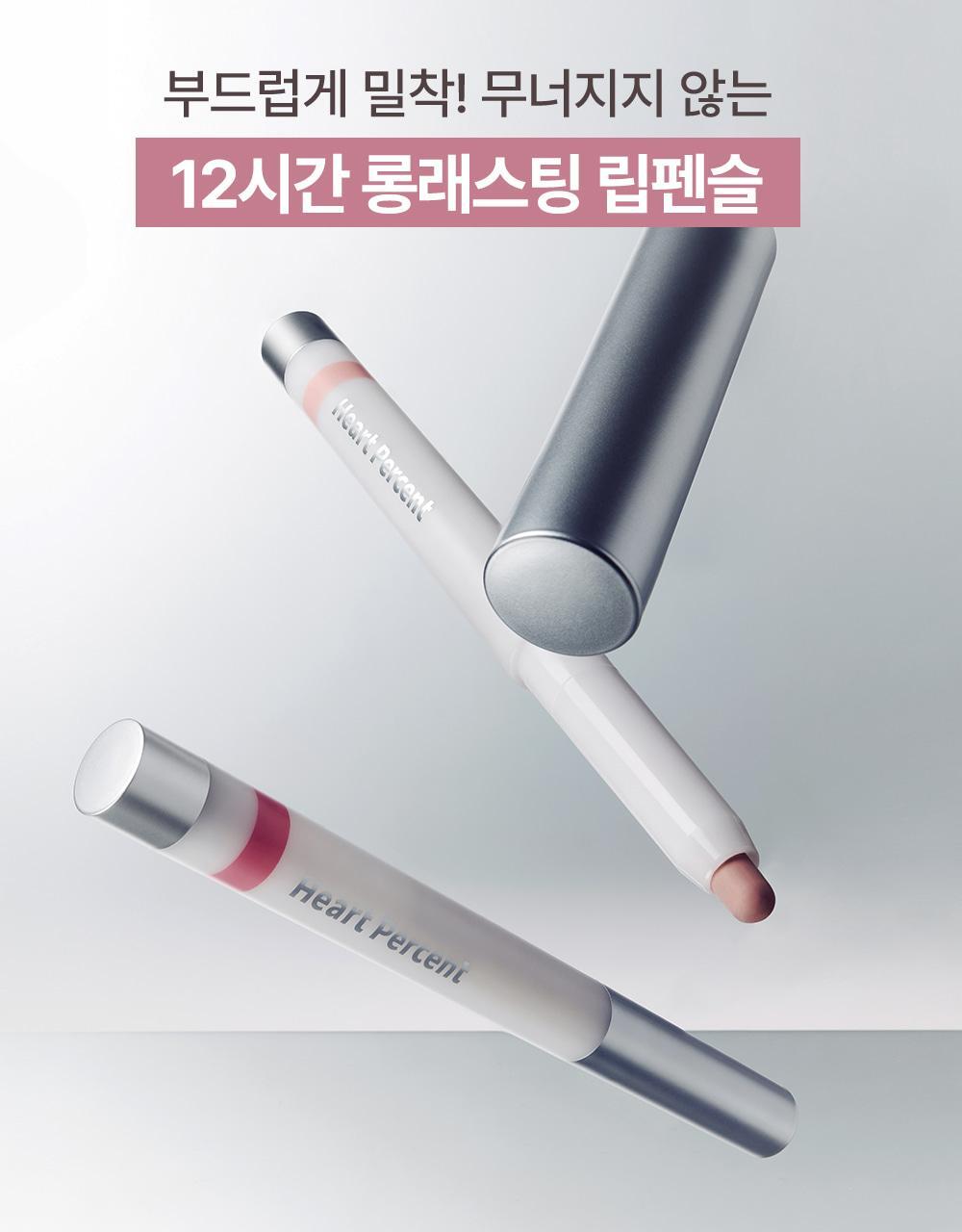 Heart Percent - Dote On Mood Lineproof Lip Pencil (SUNGHO’s Pick)
