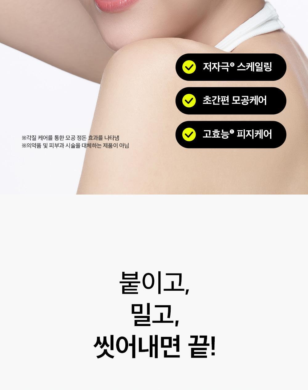 beplain - Mung Bean Pore Scaling Water 150ml + Cotton Pad 40 Sheets