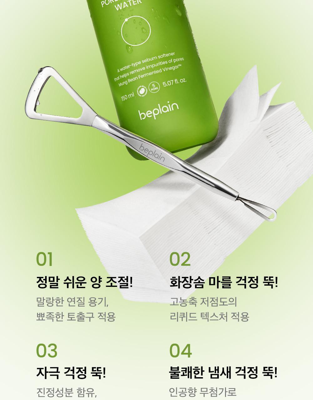 beplain - Mung Bean Pore Scaling Water 150ml + Cotton Pad 40 Sheets