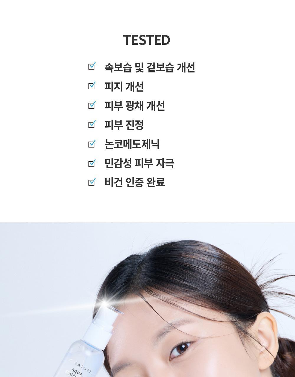 S.NATURE Aqua Squalane Mist 100ml (+ Cream 10ml) (LIZ&