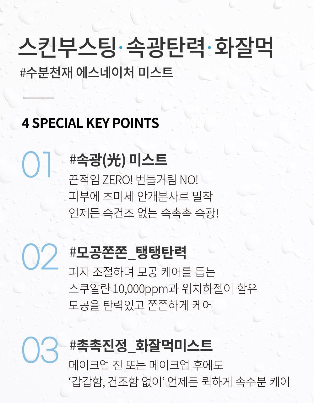 S.NATURE Aqua Squalane Mist 100ml (+ Cream 10ml) (LIZ&