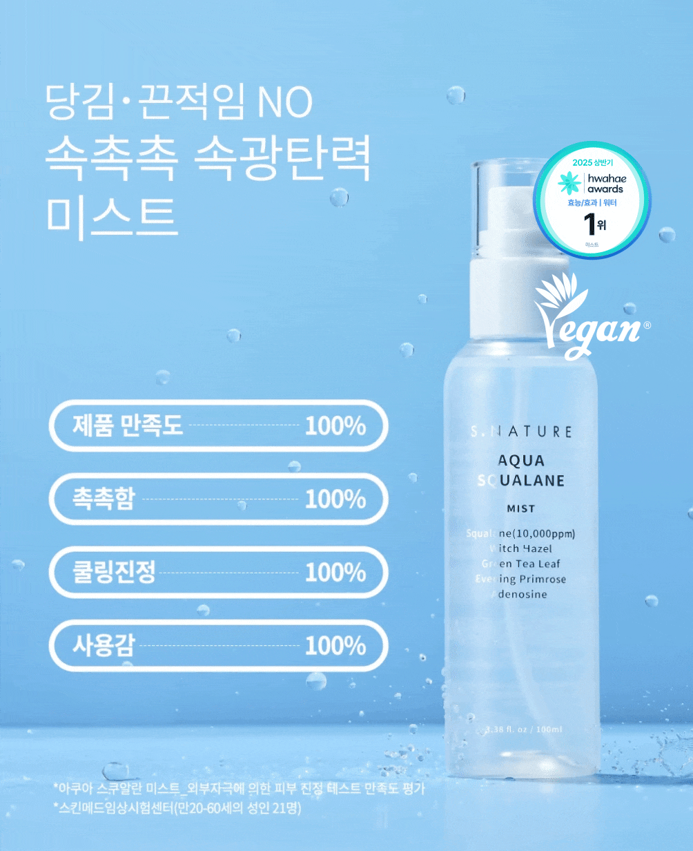 S.NATURE Aqua Squalane Mist 100ml (+ Cream 10ml) (LIZ&
