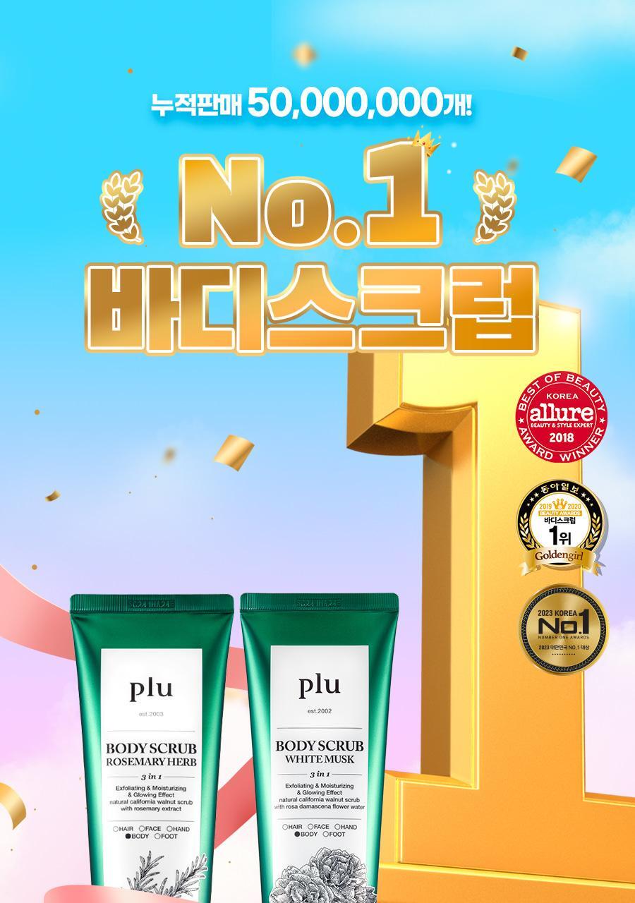 plu Body Scrub Rosemary Herb (HELLO KITTY Edition)