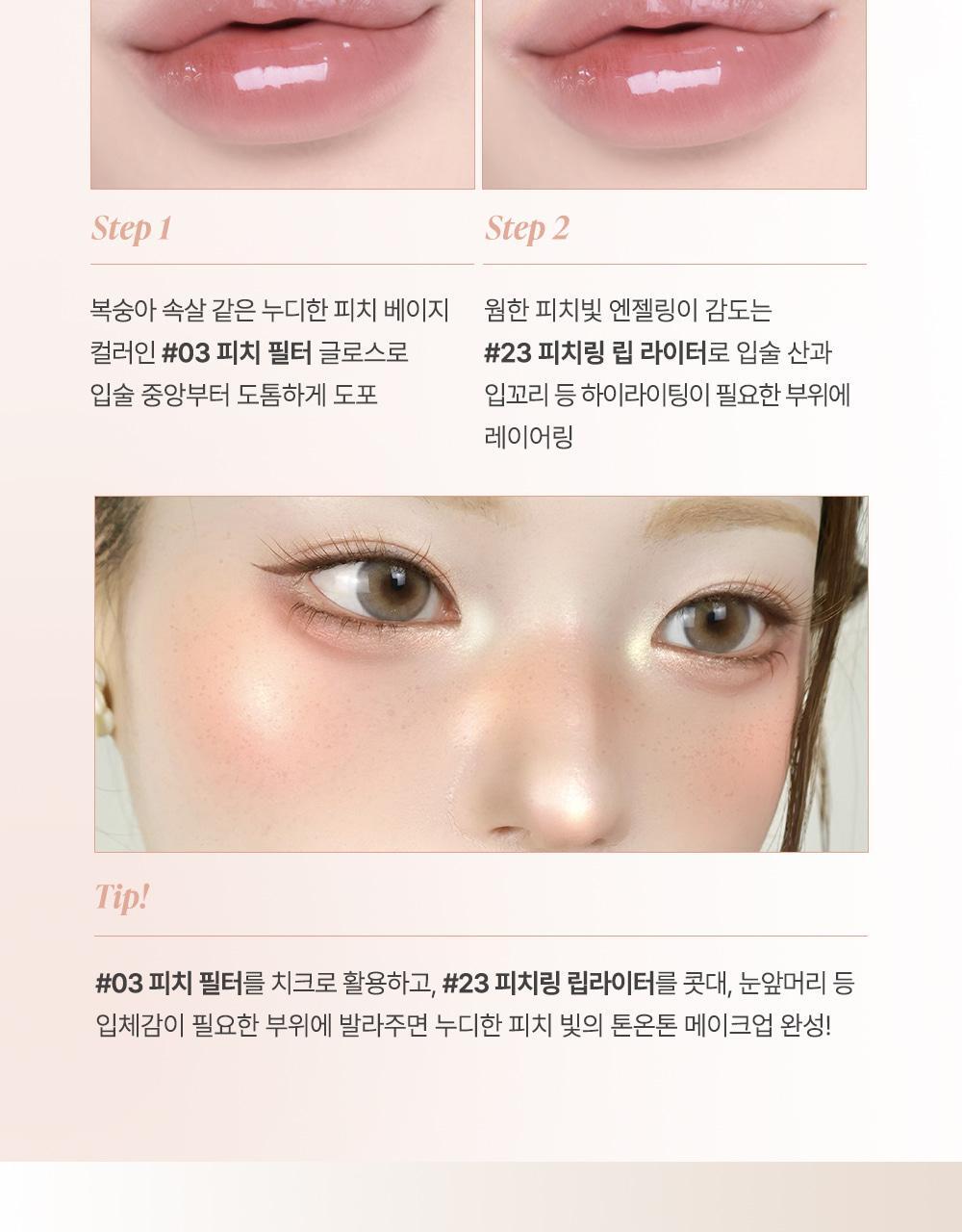Heart Percent - Dote On Mood Over Melting Gloss (WOONHAK’s Pick)