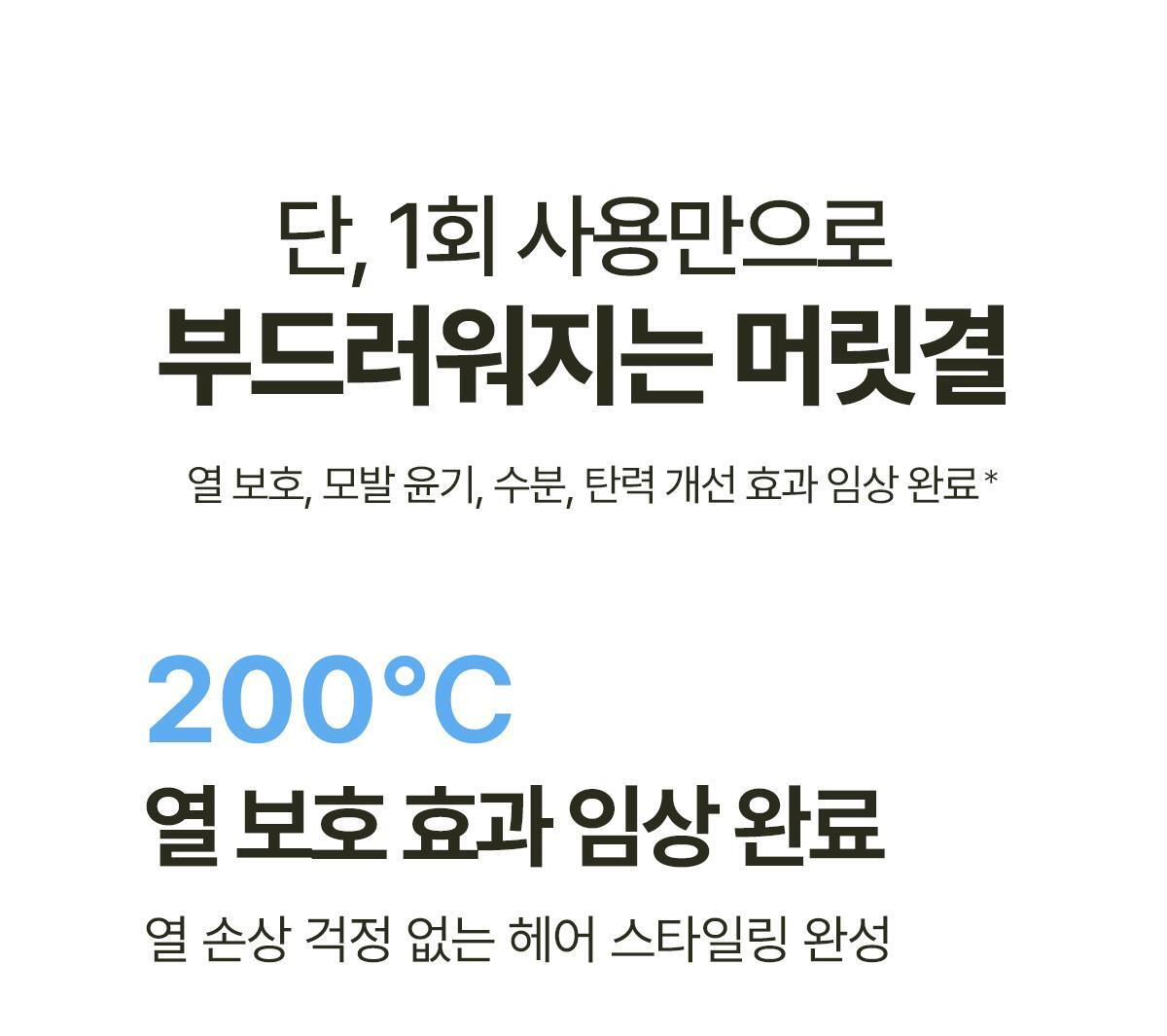 LADOR - Perfumed Hair Oil 80ml (JIMIN&