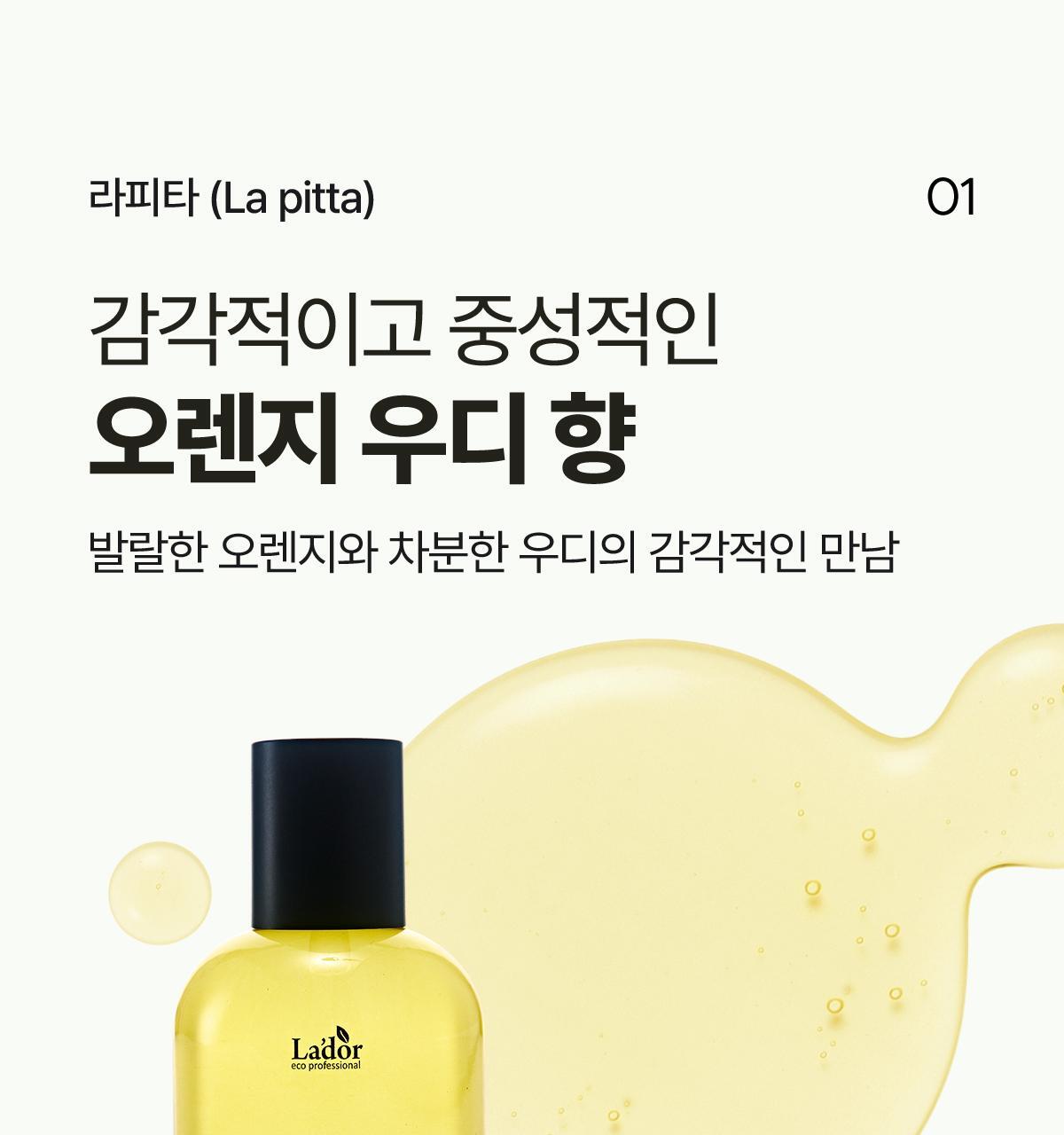 LADOR - Perfumed Hair Oil 80ml (JIMIN&