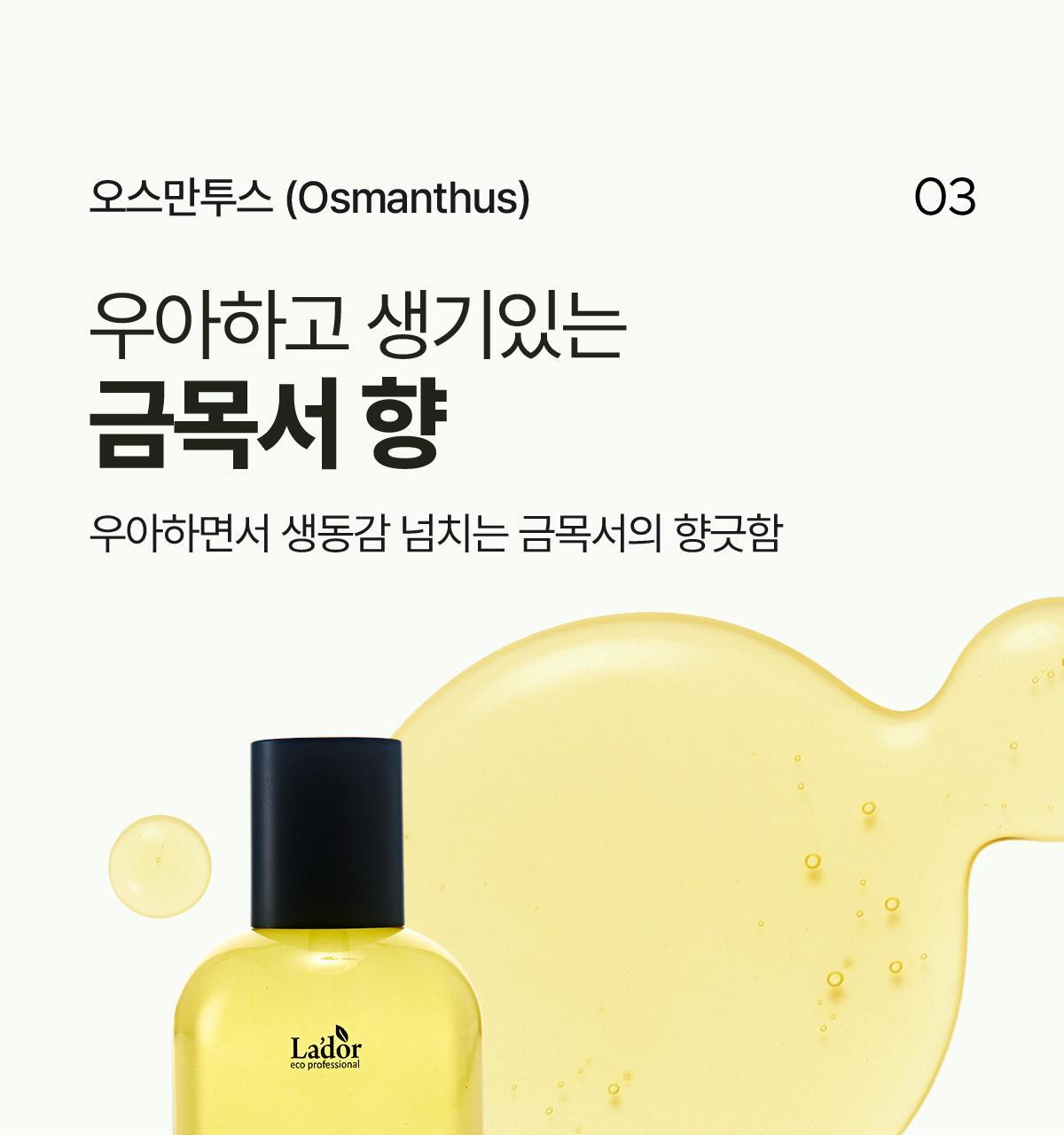 LADOR - Perfumed Hair Oil 80ml (JIMIN&