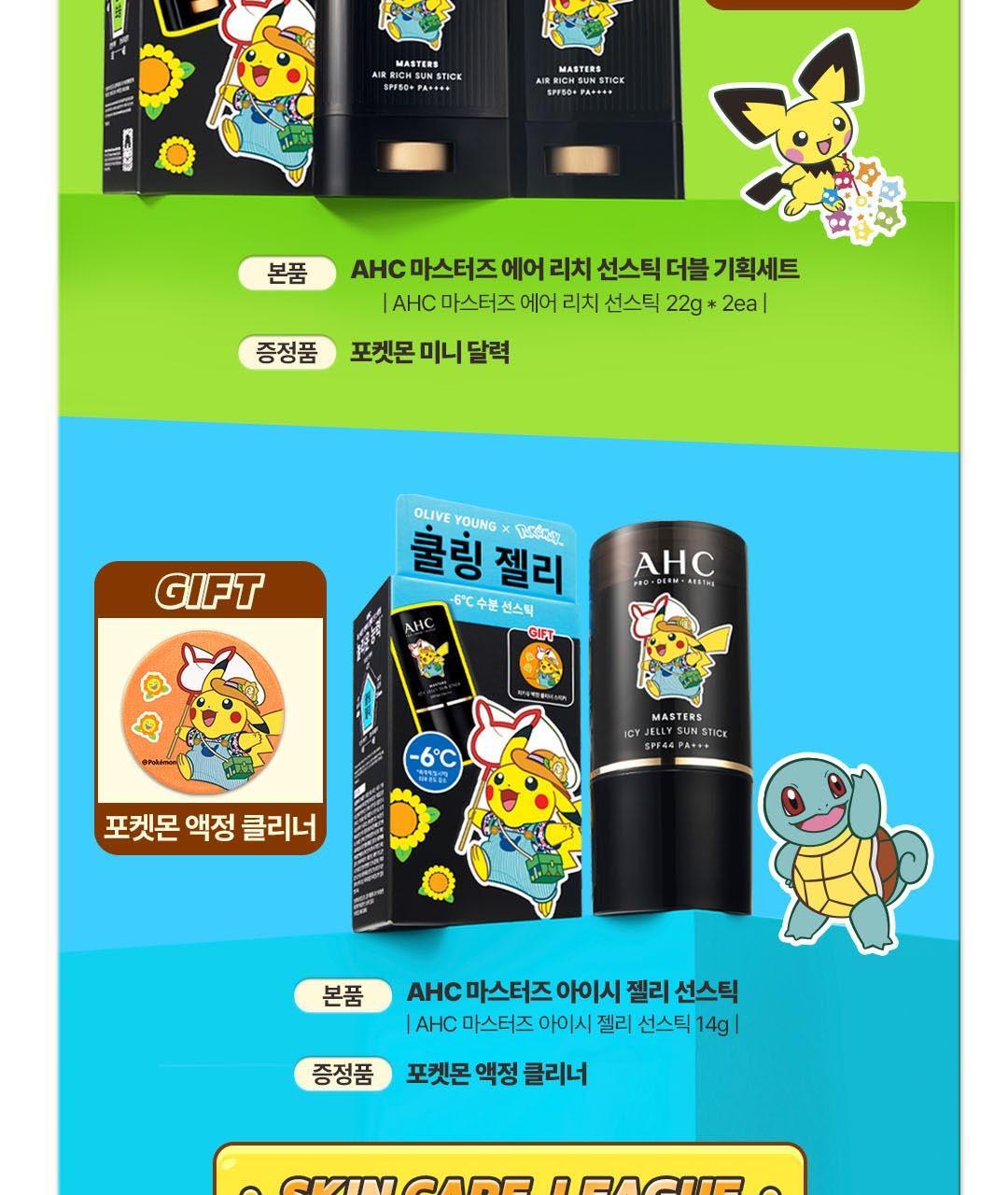AHC - Masters Aqua Rich Sun Cream 50ml (1+1) (+ Pikachu Pin Mirror) (Pokémon Collaboration)