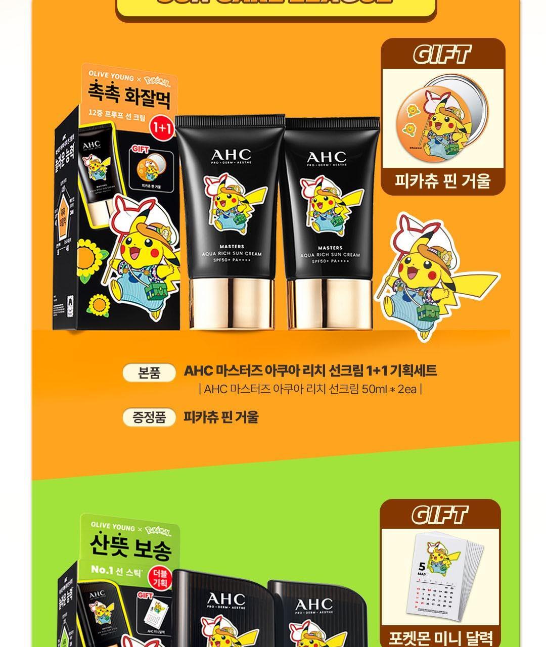 AHC - Masters Aqua Rich Sun Cream 50ml (1+1) (+ Pikachu Pin Mirror) (Pokémon Collaboration)