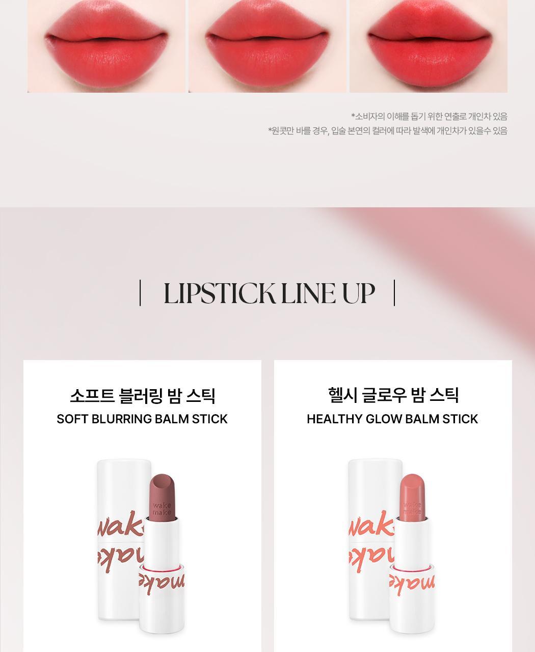 WAKEMAKE - Soft Blurring Balm Stick (Hello Kitty Black Edition)