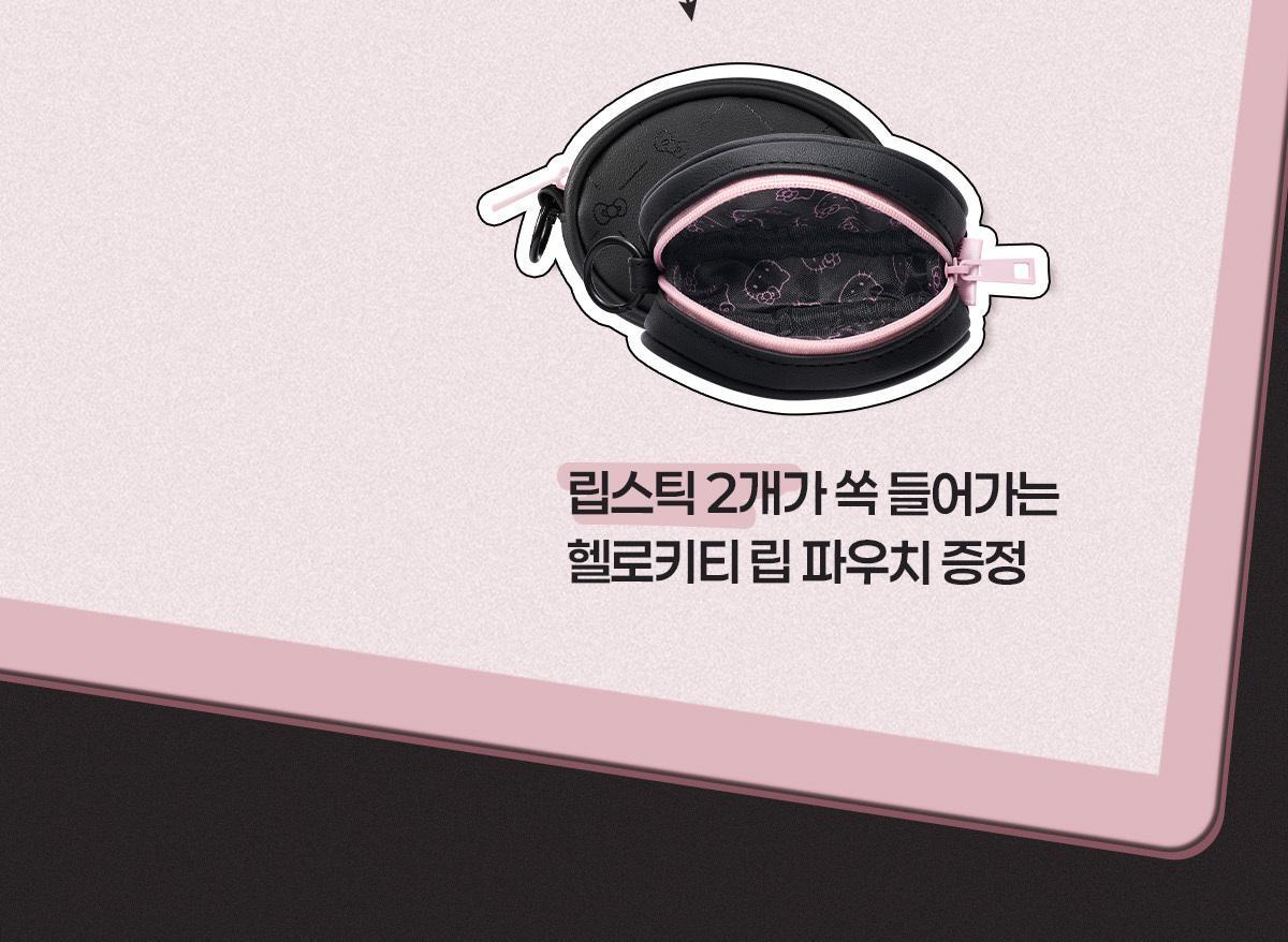 WAKEMAKE - Soft Blurring Balm Stick (Hello Kitty Black Edition)