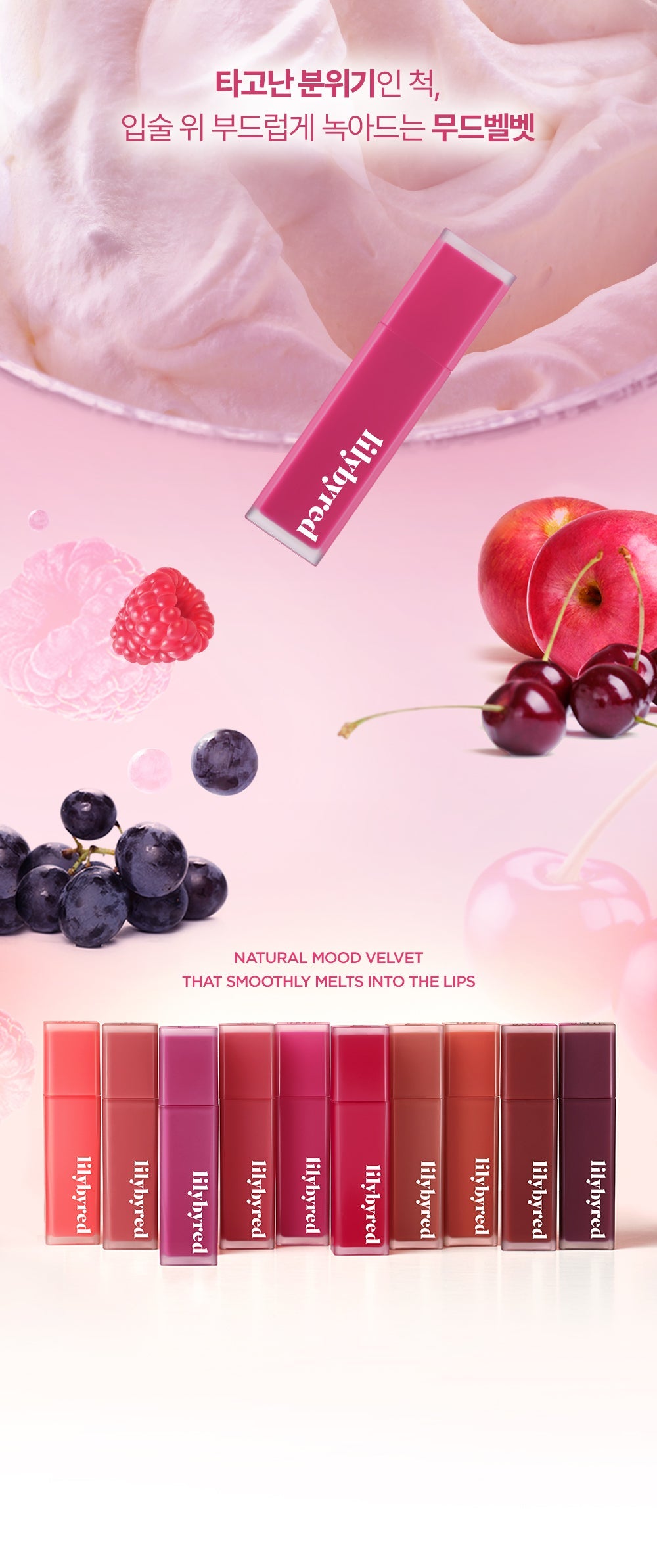 lilybyred - Mood Liar Velvet Tint (10 Colors)
