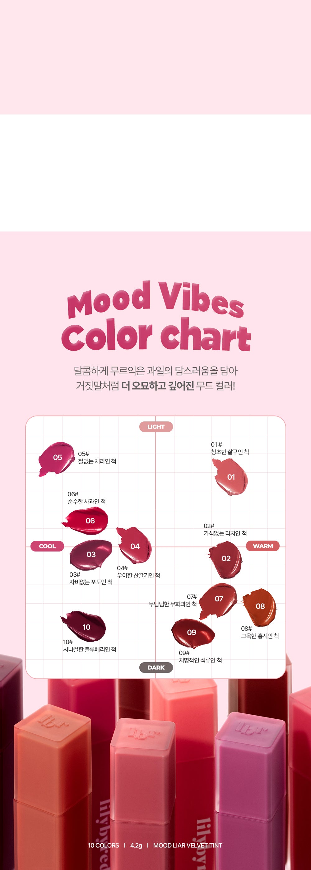 lilybyred - Mood Liar Velvet Tint (10 Colors)