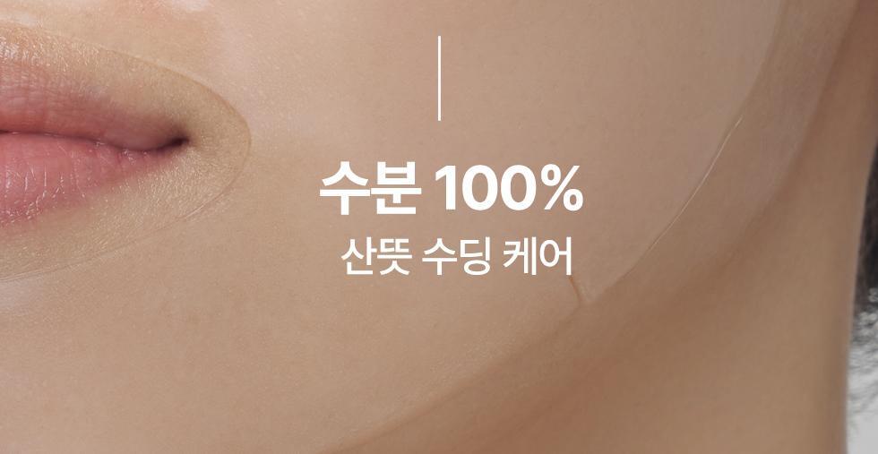 AIDA - Propolis Biome Mask Calming Energy (5 Sheets)