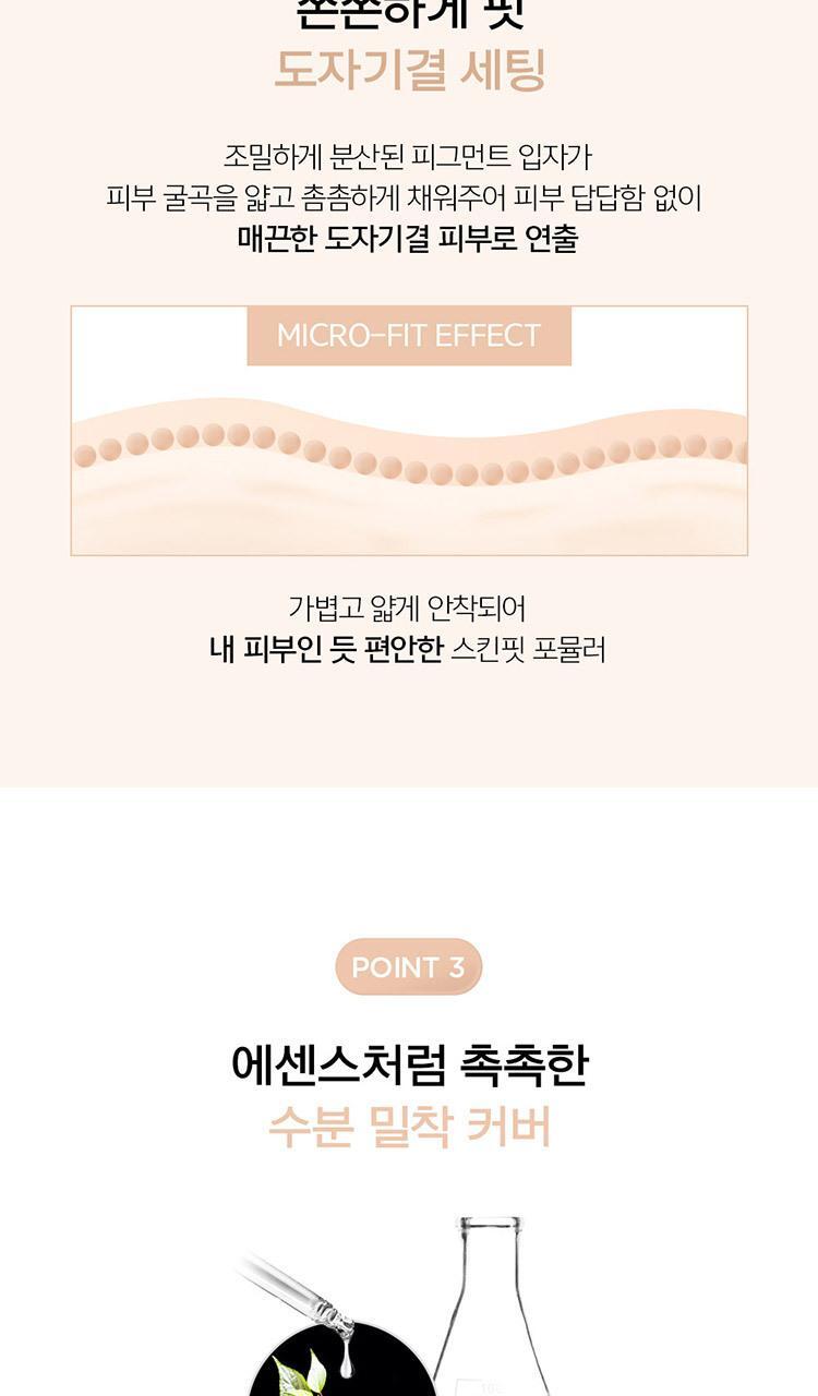 JUNGSAEMMOOL - Skin Setting Base 40ml