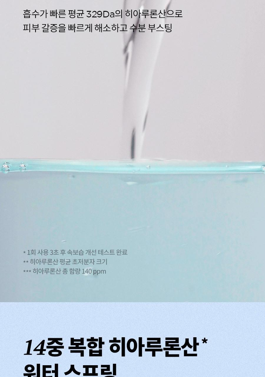 ISNTREE - Ultra-Low Molecular Hyaluronic Acid Toner 300ml (NCT JAEMIN Pick)