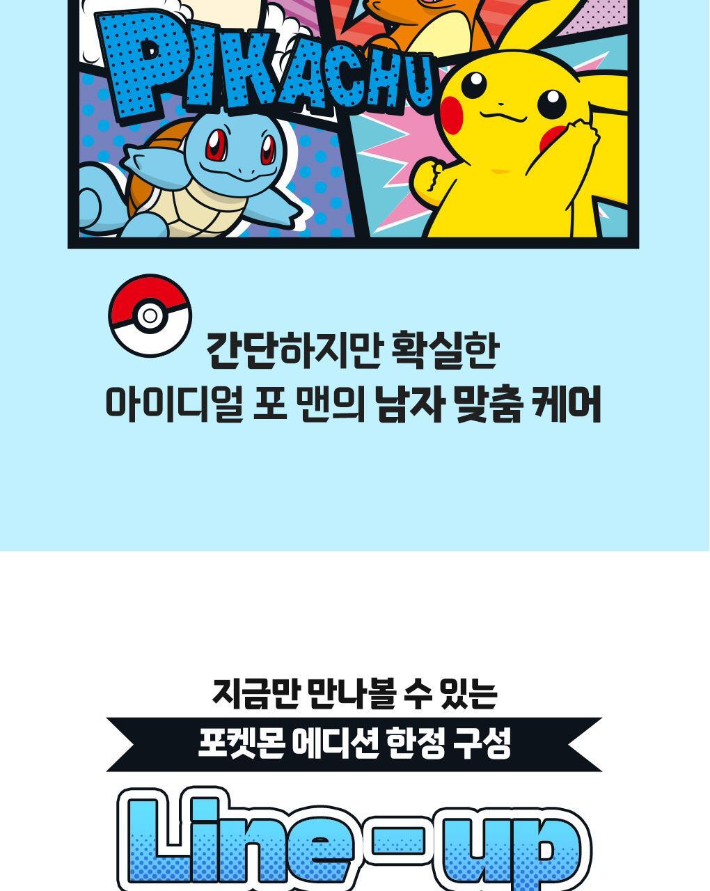 IDEAL FOR MEN - Fresh All-in-One 150ml + 50ml + Snorlax Mouse Wrist Rest (Pokémon Collaboration)