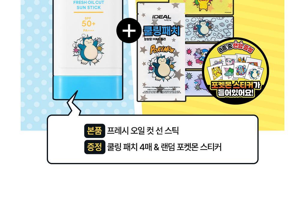 IDEAL FOR MEN - Fresh All-in-One 150ml + 50ml + Snorlax Mouse Wrist Rest (Pokémon Collaboration)