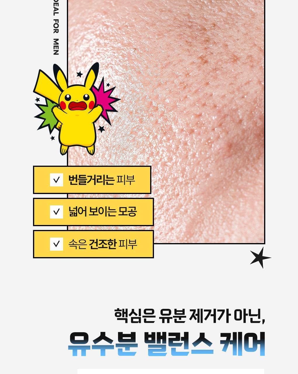 IDEAL FOR MEN - Fresh All-in-One 150ml + 50ml + Snorlax Mouse Wrist Rest (Pokémon Collaboration)