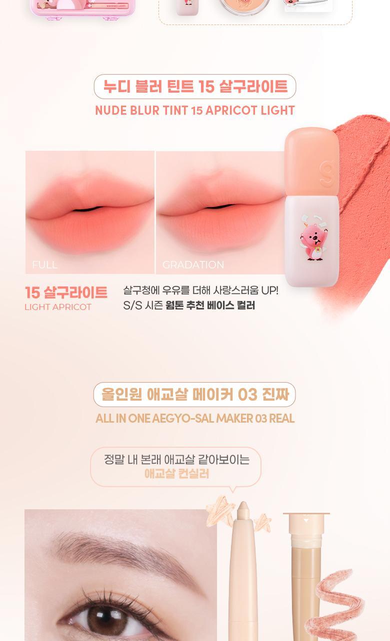 COLORGRAM Nude Blur Tint Zanmang Set (Zanmang Loopy Edition)