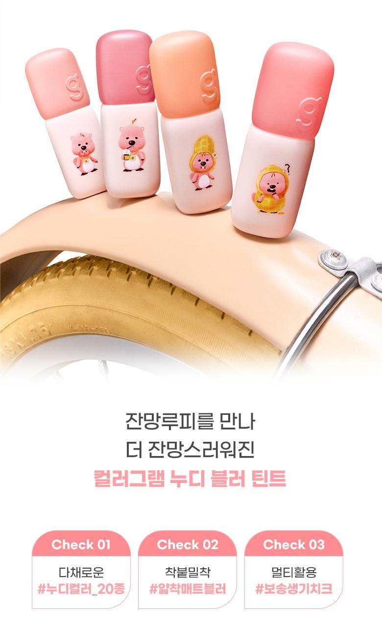 COLORGRAM Nude Blur Tint (Zanmang Loopy Edition)