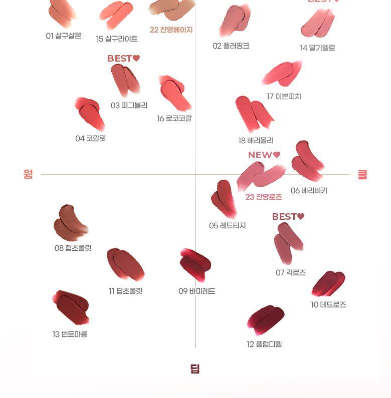 COLORGRAM Nude Blur Tint (Zanmang Loopy Edition)