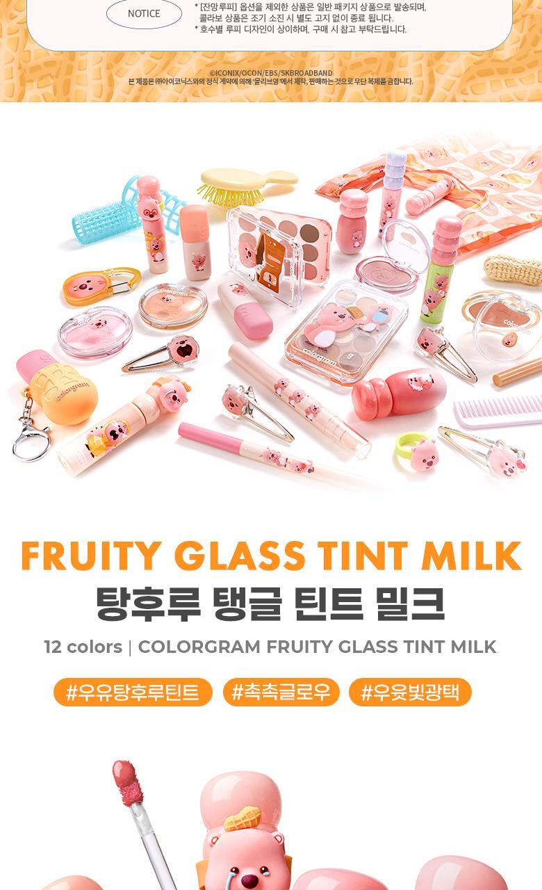 COLORGRAM Fruity Glass Tint Milk (Zanmang Loopy Edition)