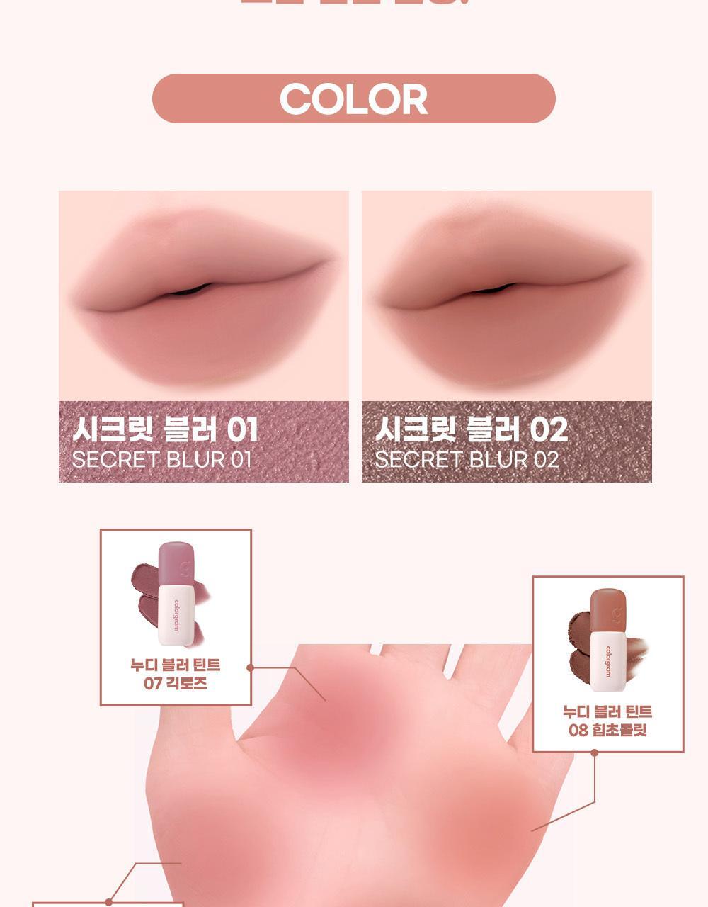 COLORGRAM - Nude Blur Tint (27 Colors) + Unreleased Color Mini Tint