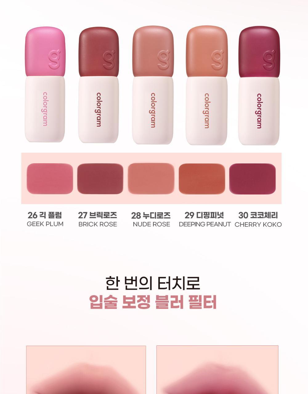 COLORGRAM - Nude Blur Tint (27 Colors) + Unreleased Color Mini Tint