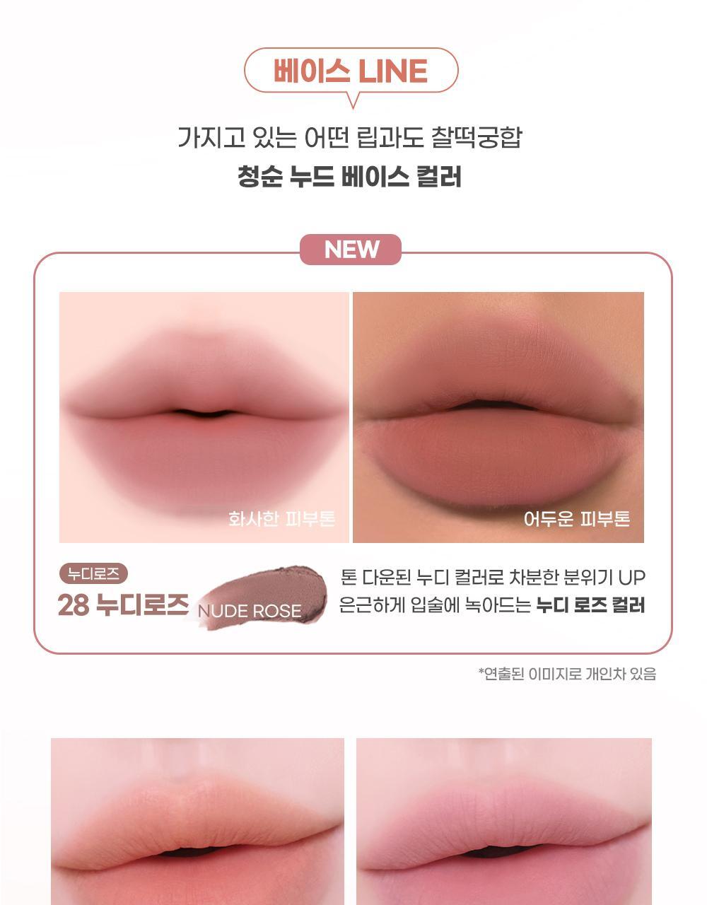 COLORGRAM - Nude Blur Tint (27 Colors) + Unreleased Color Mini Tint
