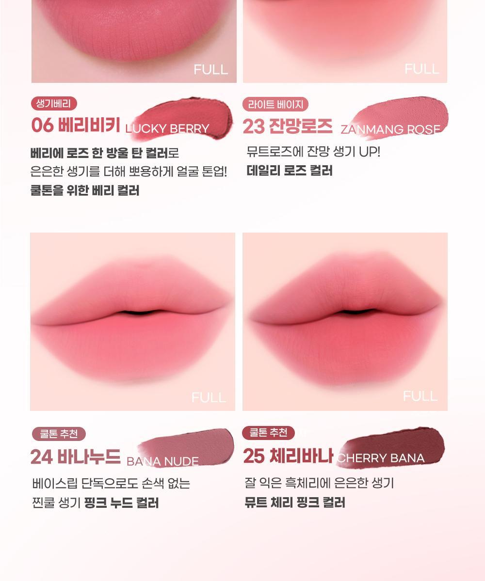 COLORGRAM - Nude Blur Tint (27 Colors) + Unreleased Color Mini Tint