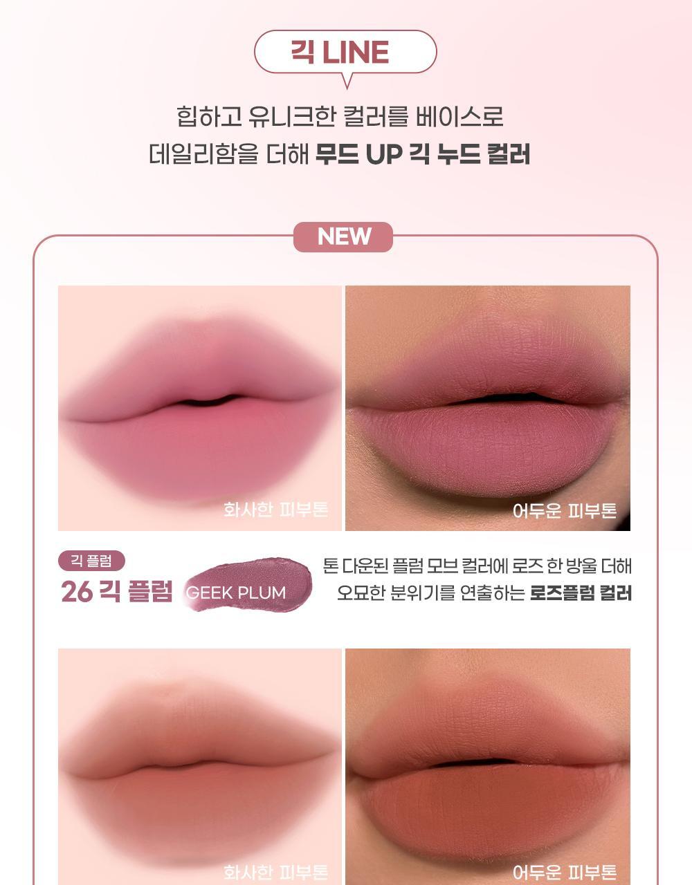 COLORGRAM - Nude Blur Tint (27 Colors) + Unreleased Color Mini Tint