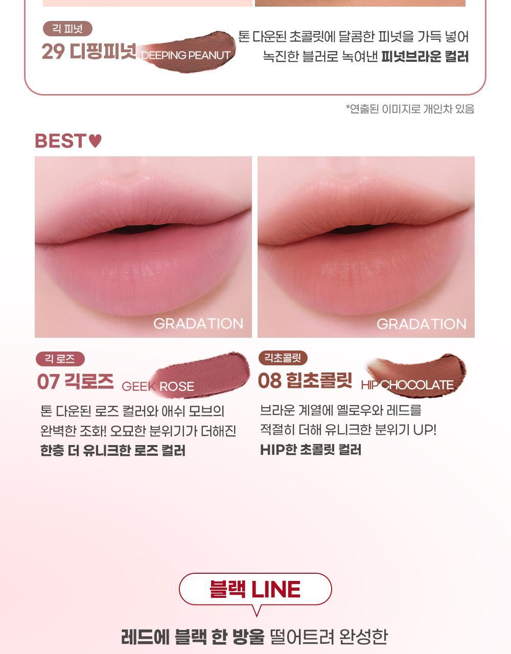 COLORGRAM - Nude Blur Tint (27 Colors) + Unreleased Color Mini Tint