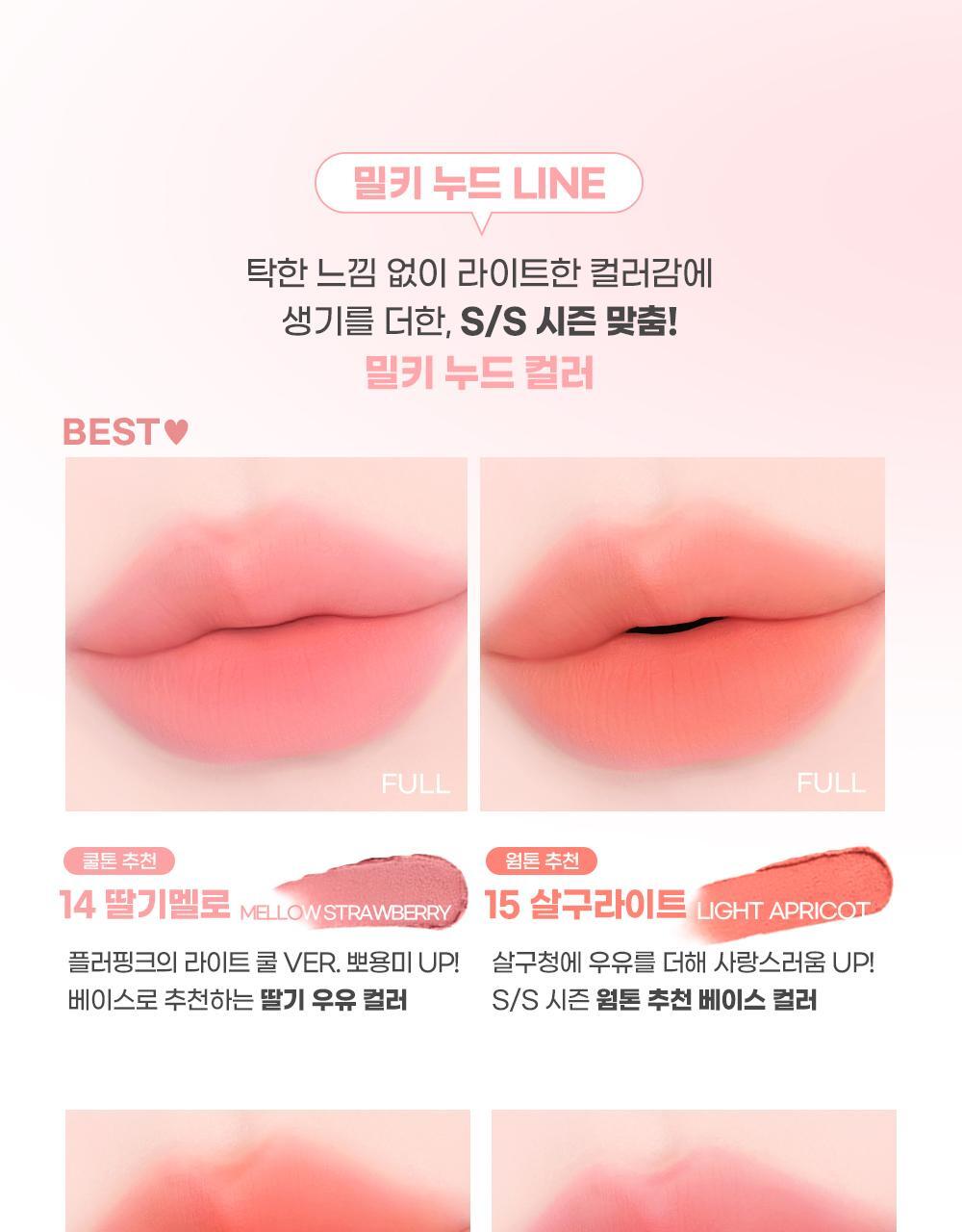 COLORGRAM - Nude Blur Tint (27 Colors) + Unreleased Color Mini Tint