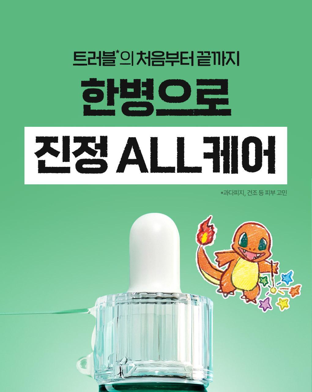 BRINGGREEN - Zinc Teca Trouble Serum 25ml x 2ea + Pokémon Cooler Bag (Pokémon Collaboration)