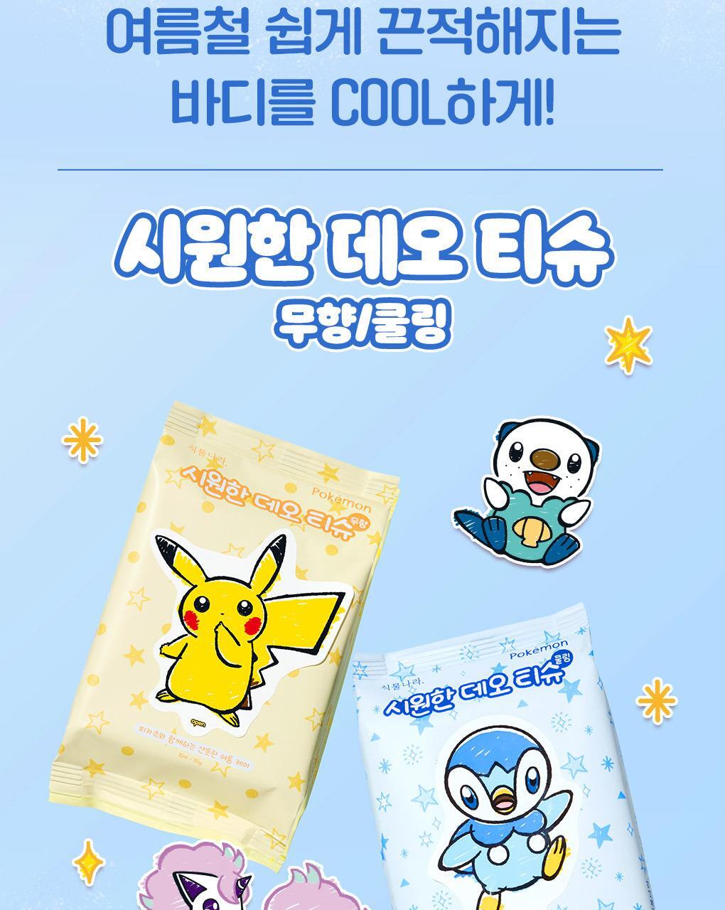 Shingmulnara - Cooling Deo Tissue 15 Sheets (1+1) (Pokémon Collaboration)
