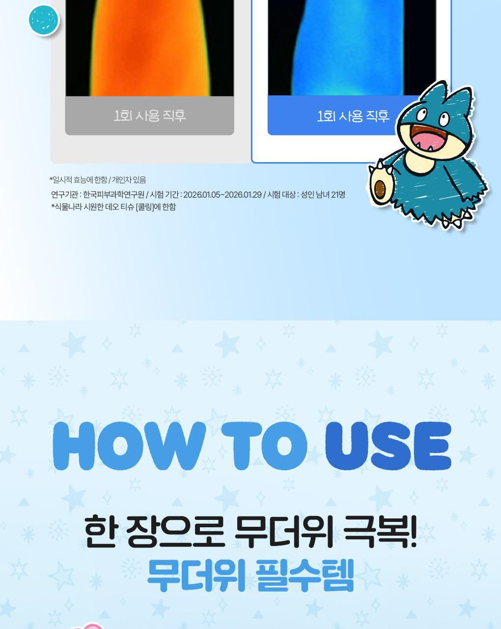 Shingmulnara - Cooling Deo Tissue 15 Sheets (1+1) (Pokémon Collaboration)
