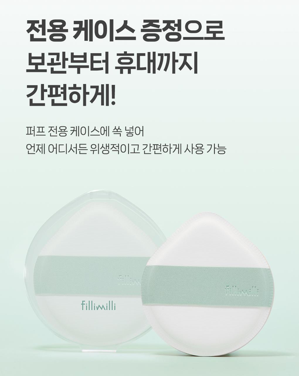 Fillimilli X CHARMMYKITTY - Detailed Tong Tong Puff